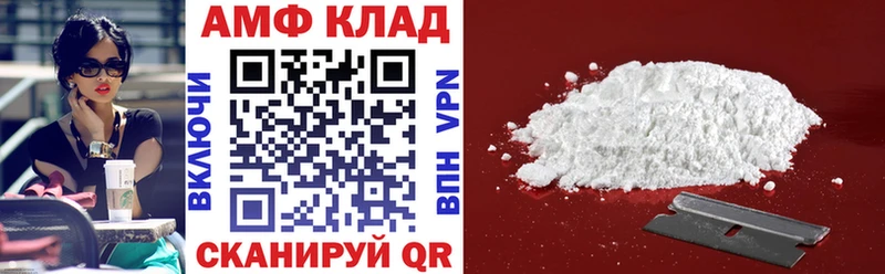 АМФЕТАМИН Premium  купить наркоту  Багратионовск 