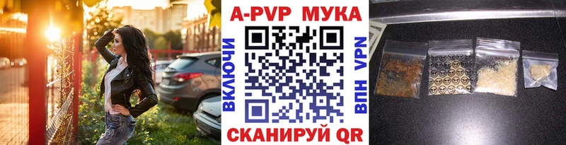 Альфа ПВП крисы CK Багратионовск