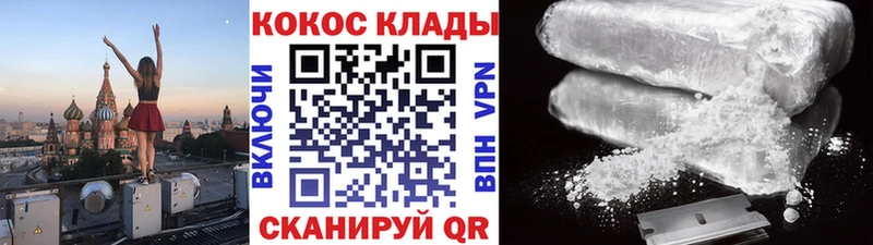 COCAIN Перу Багратионовск