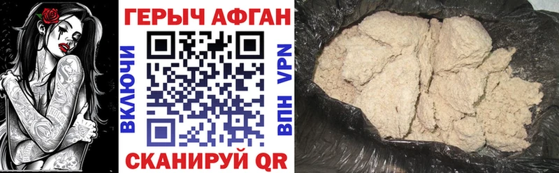 Героин герыч  Багратионовск 