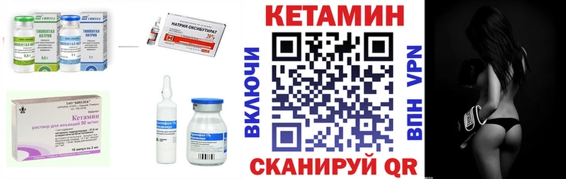 КЕТАМИН ketamine Багратионовск