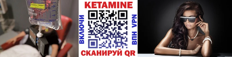 Кетамин VHQ Багратионовск