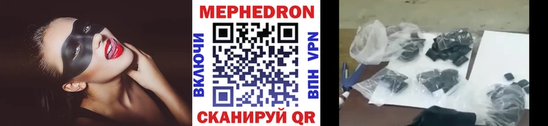 Меф mephedrone  где купить наркотик  Багратионовск 