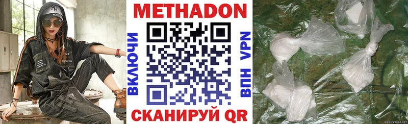 МЕТАДОН methadone  Багратионовск 